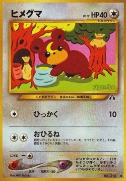 Teddiursa 「CROSSING_THE_RUINS No. 048」「JP」